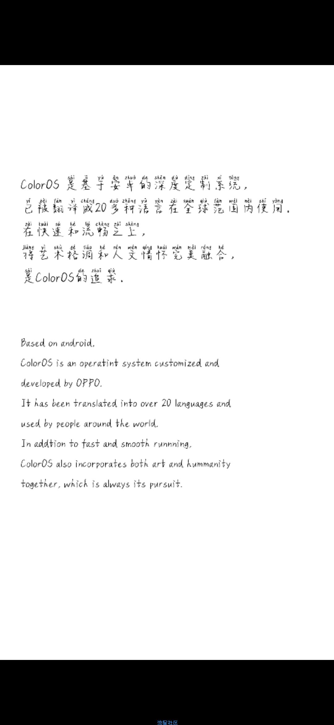 【字体】oppo拼音直装字体人间颜色如尘土（含ttf）