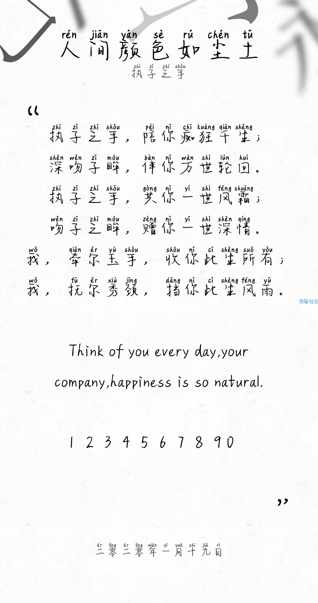 【字体】oppo拼音直装字体人间颜色如尘土（含ttf）