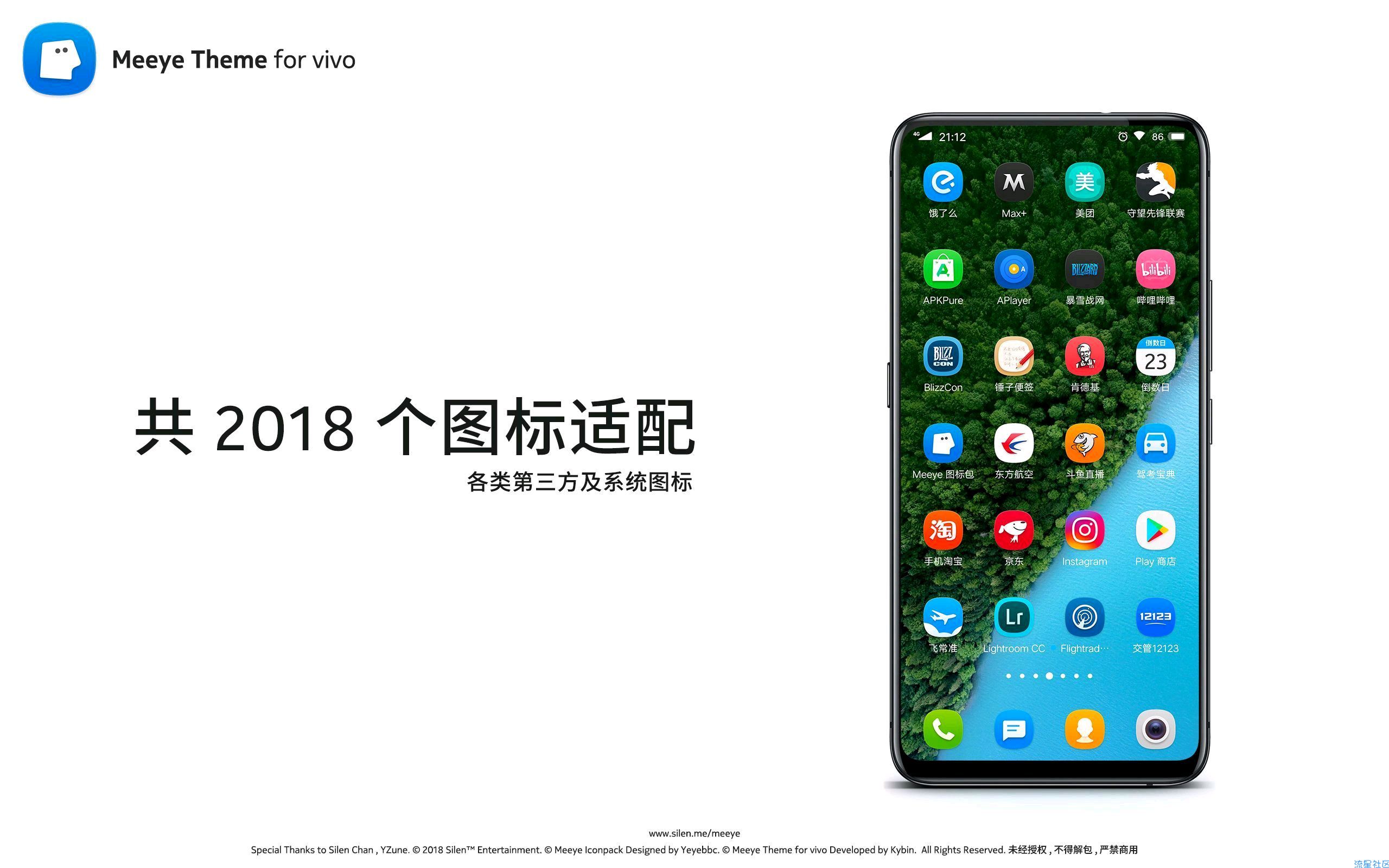 【手机美化】vivo主题，不喜欢你打我呀^O^