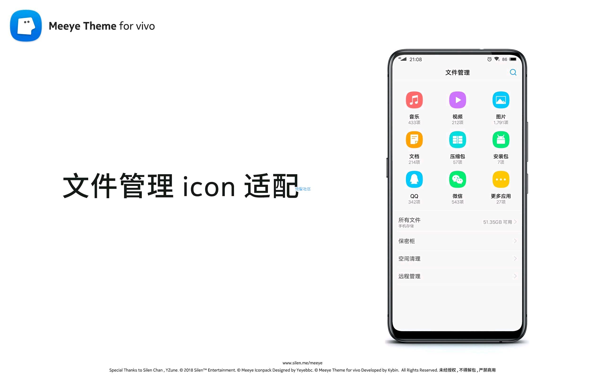 【手机美化】vivo主题，不喜欢你打我呀^O^