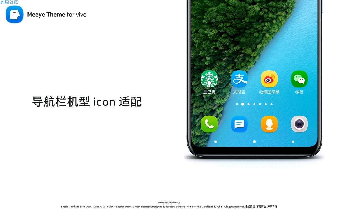【手机美化】vivo主题，不喜欢你打我呀^O^