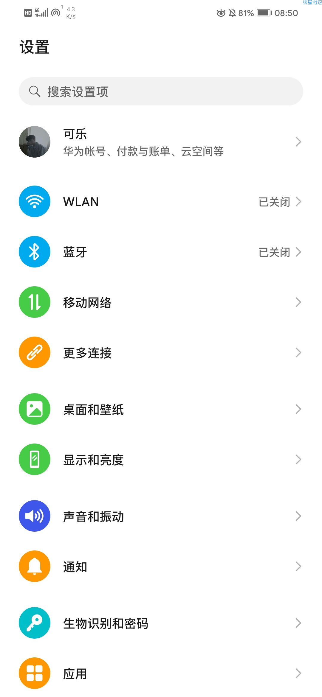 【手机美化】华为爆改EMUI10主题