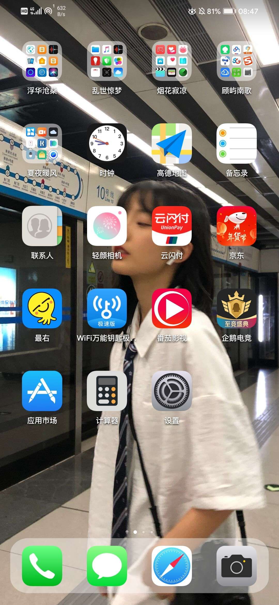 【手机美化】华为爆改EMUI10主题