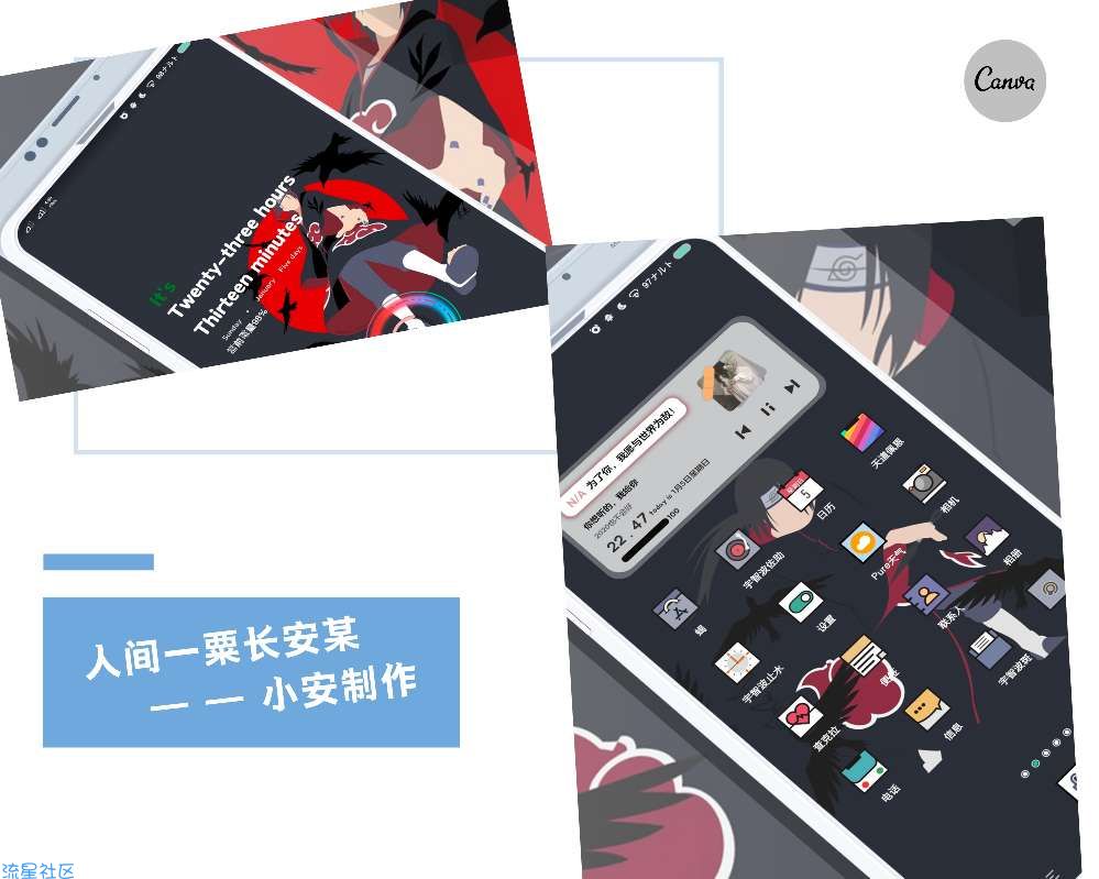 ［手机美化］VIVO全局主题    神羅天征