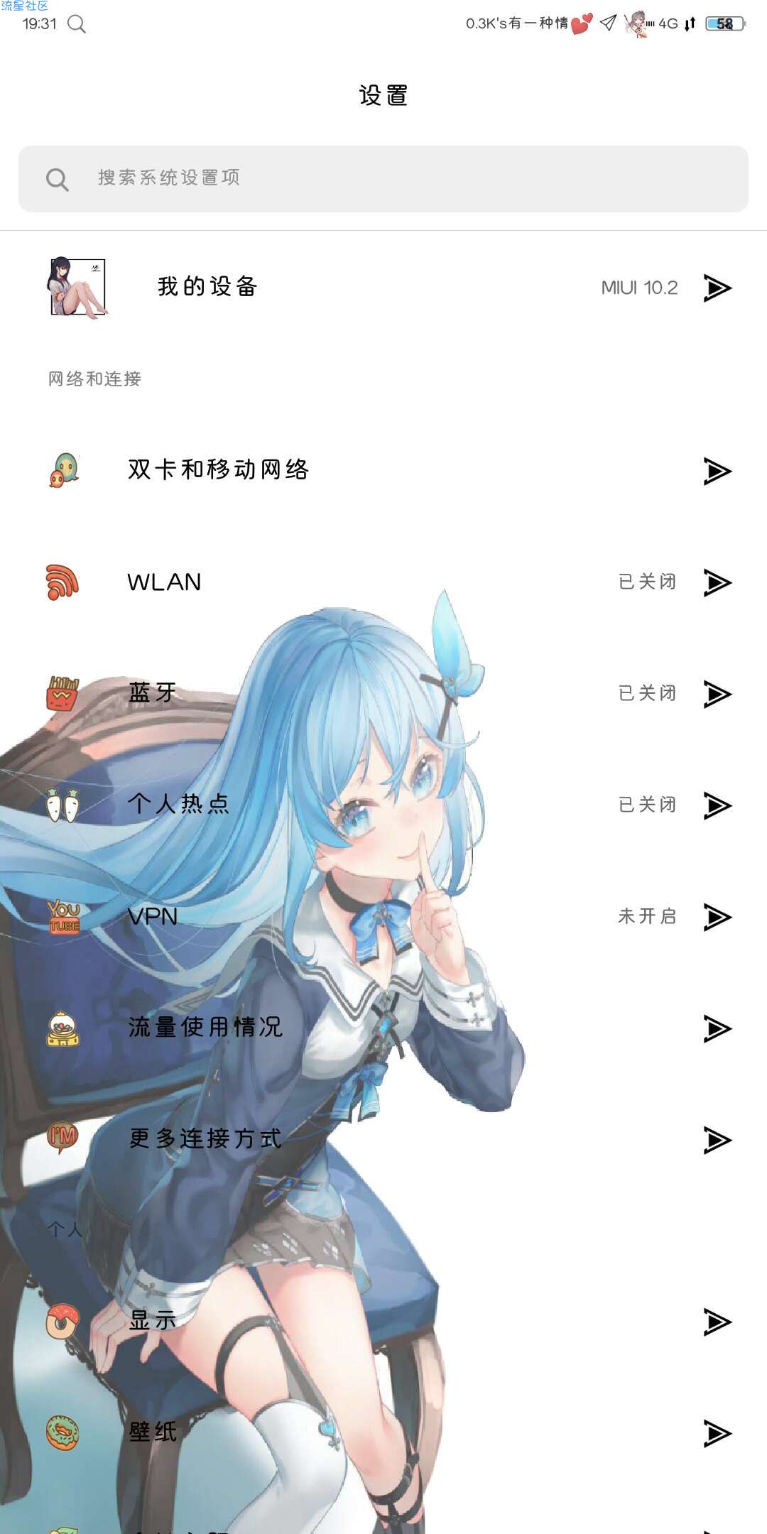 【手机美化】非常好看的混搭主题 vivo主题分享