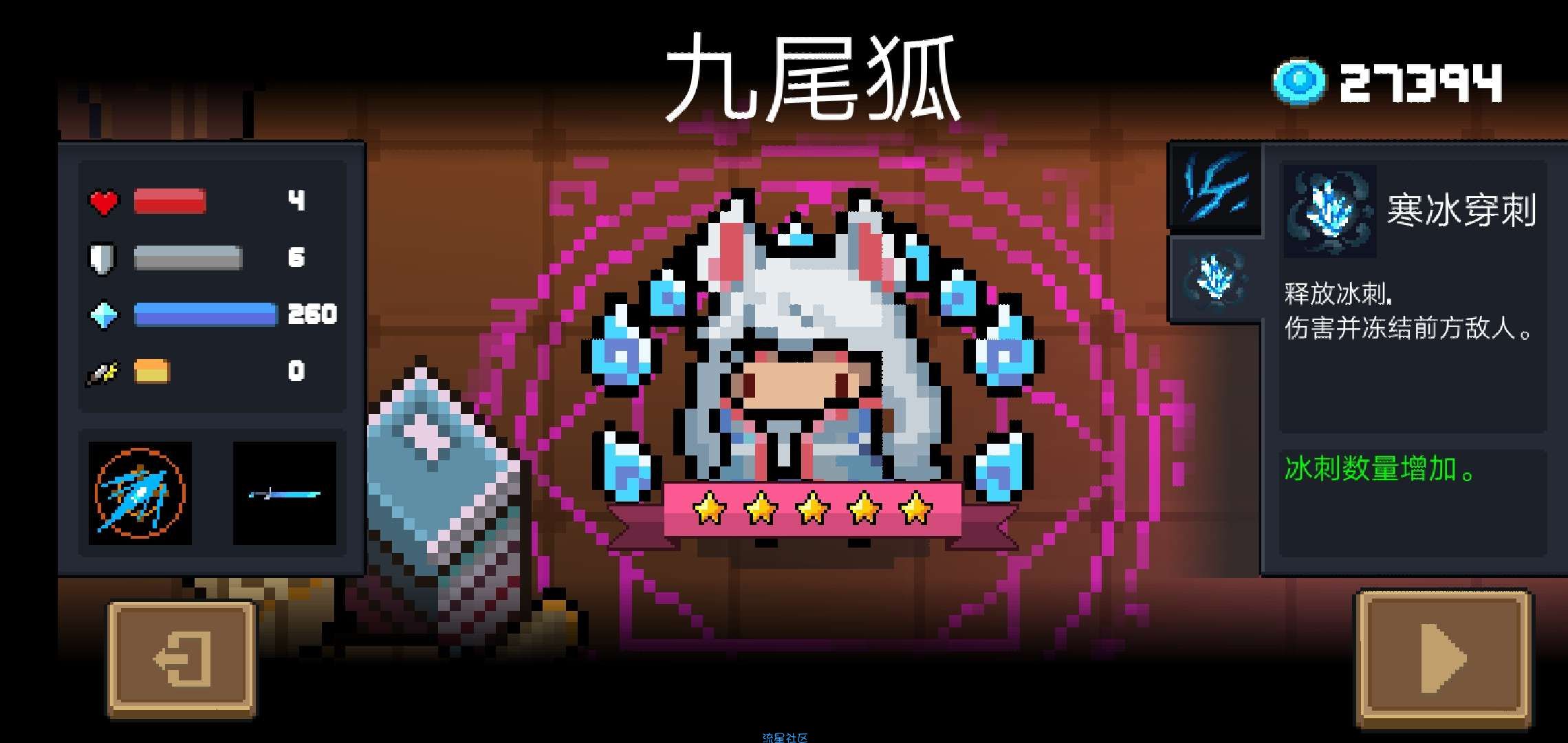  最新内购版元气骑士