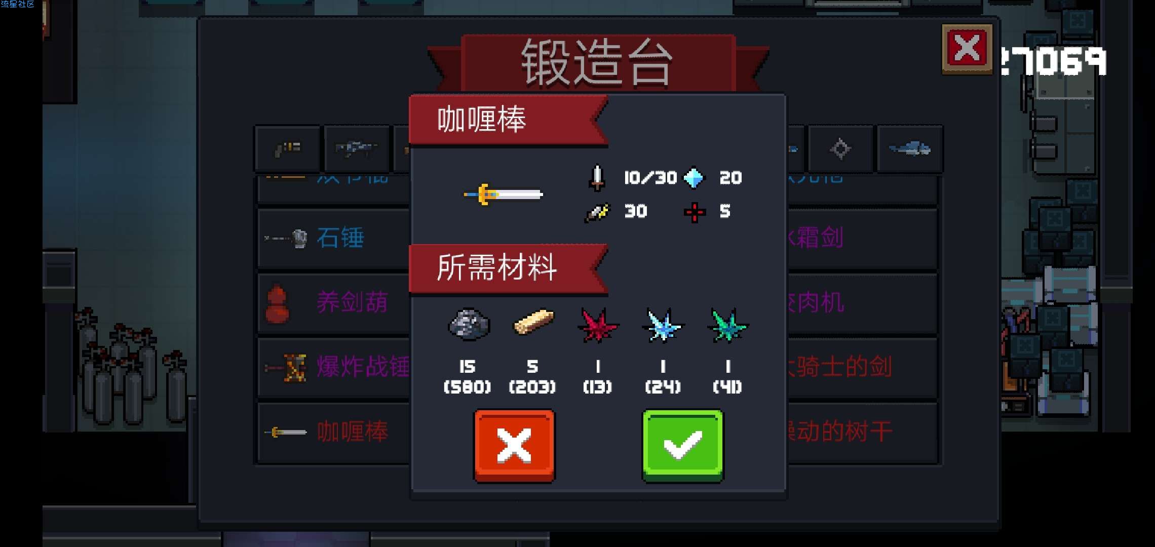  最新内购版元气骑士