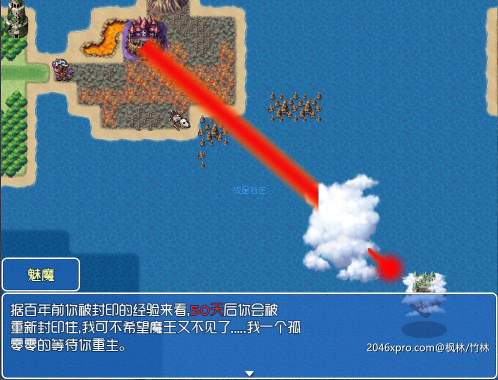  魔王征途