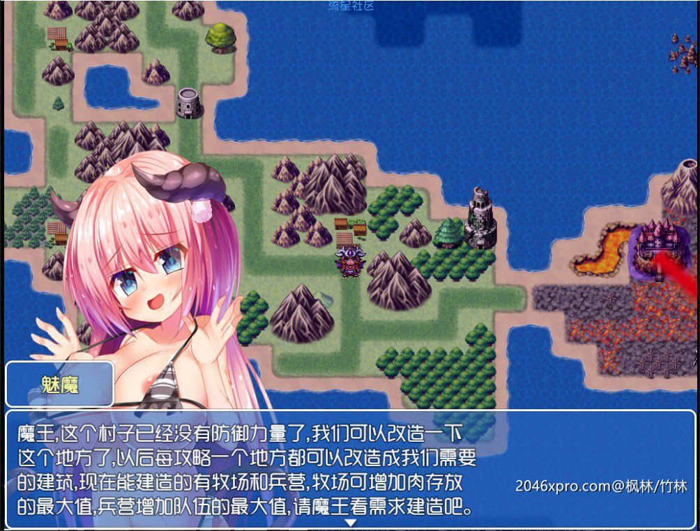  魔王征途