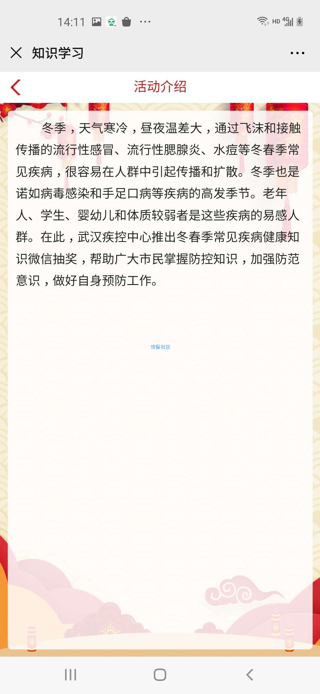 【现金红包】武汉疾控微信红包