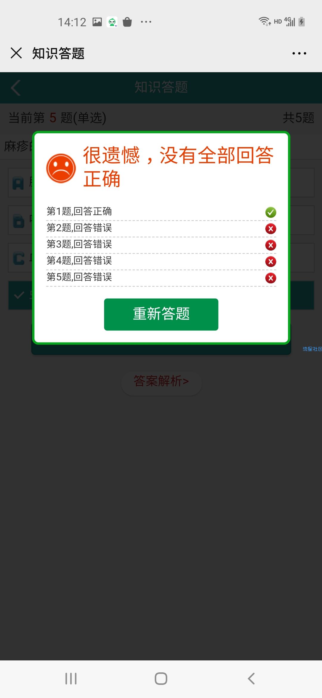 【现金红包】武汉疾控微信红包