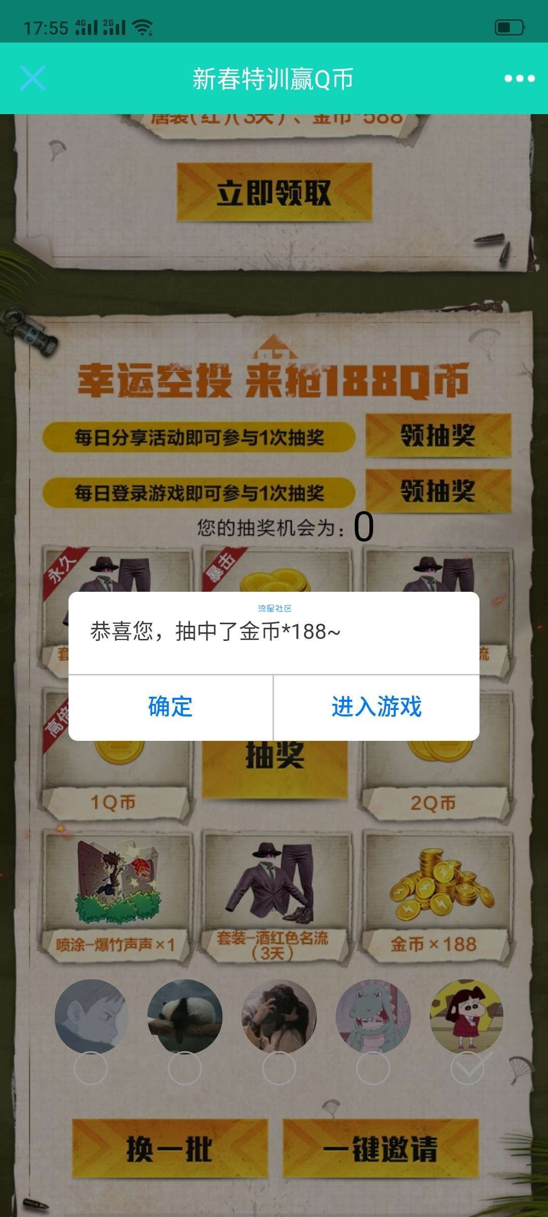 【虚拟物品】和平精英充2QB