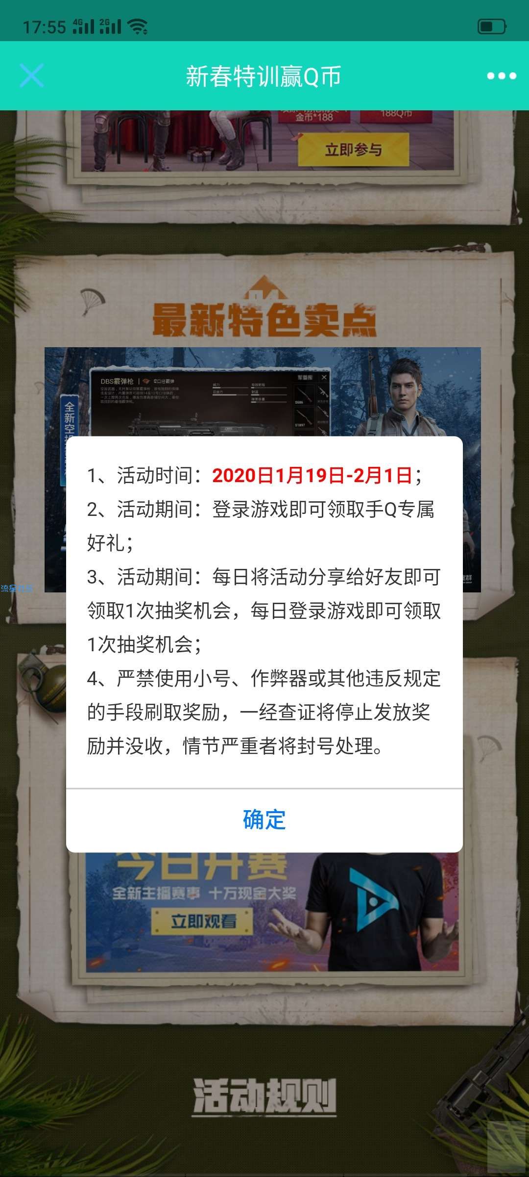 【虚拟物品】和平精英充2QB