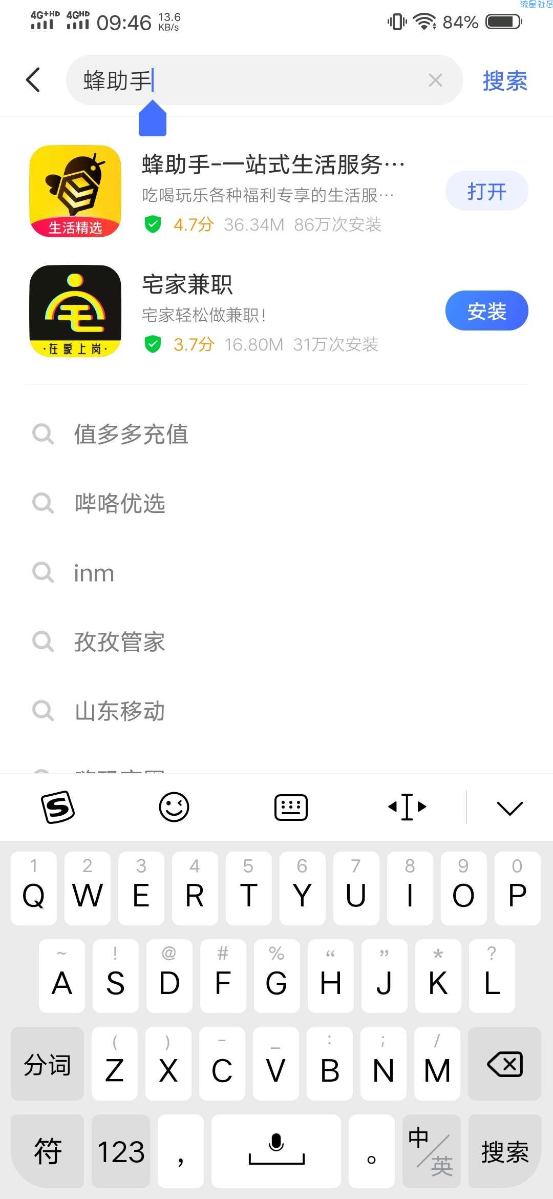 【虚拟物品】蜂助手新用户1元抢购视频会员