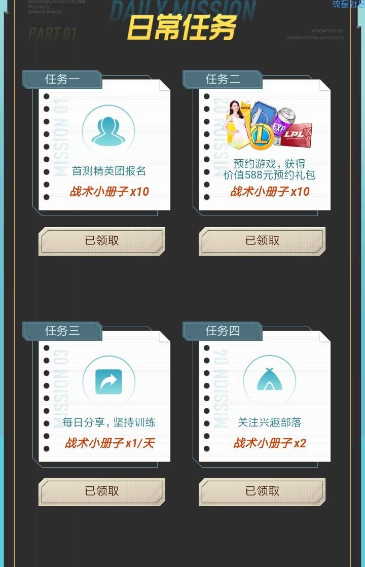英雄联盟手游，开始兑换了！