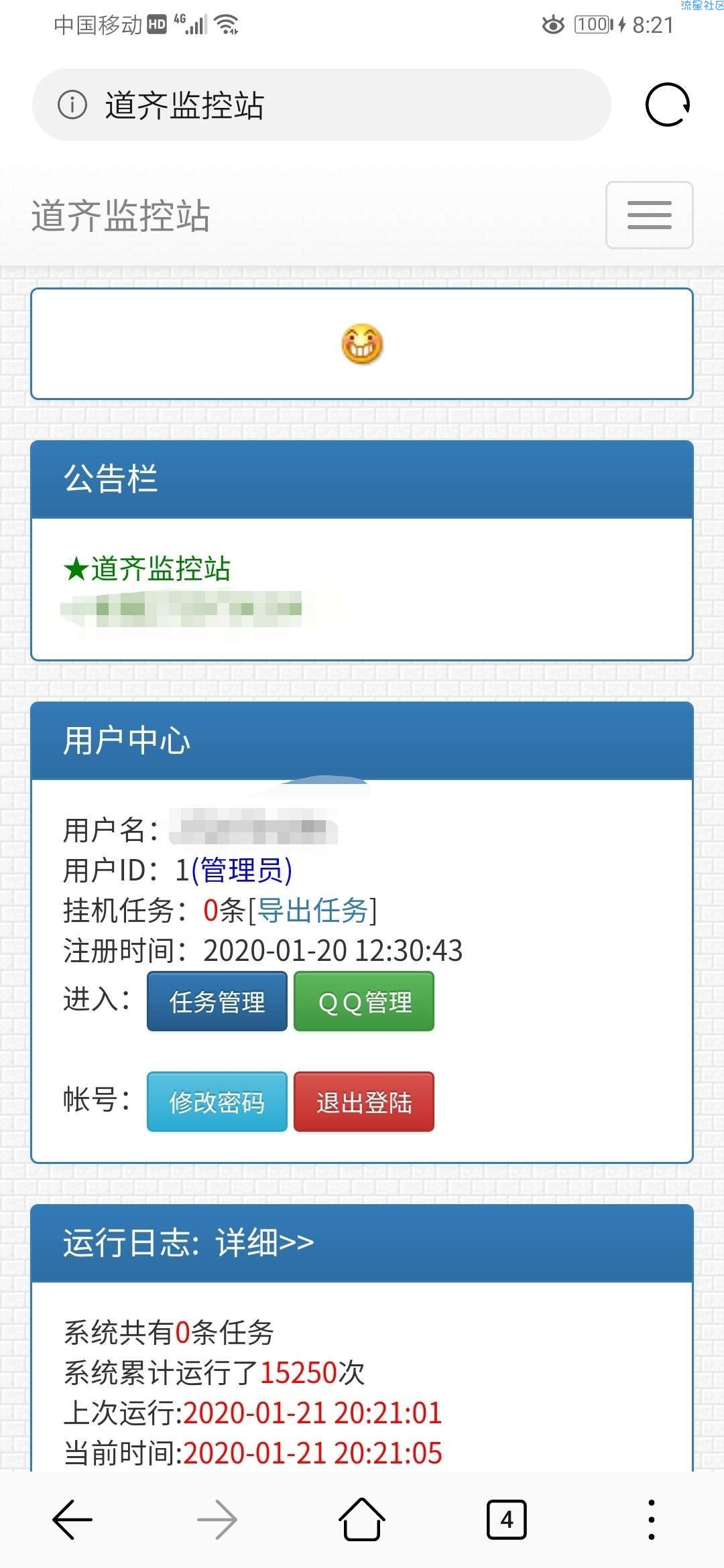 【源码分享】监控站源码