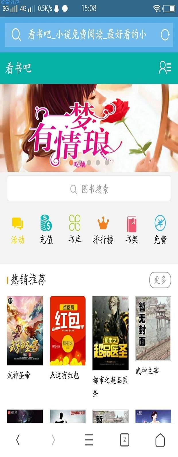 最新定制版淡绿唯美杰奇2.3小说模板源码