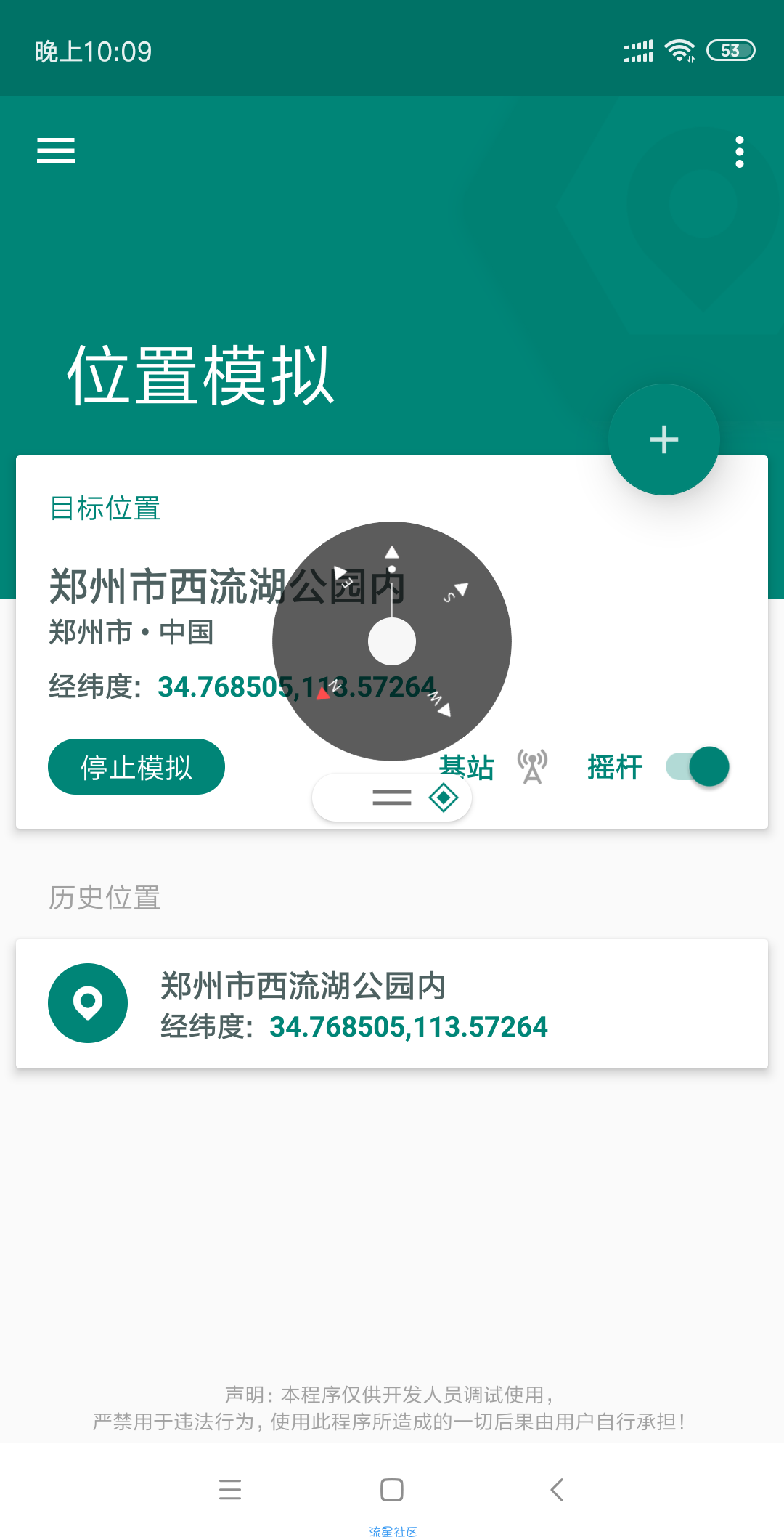 【防封教程】一起来抓妖详细教程，不会打我脸！