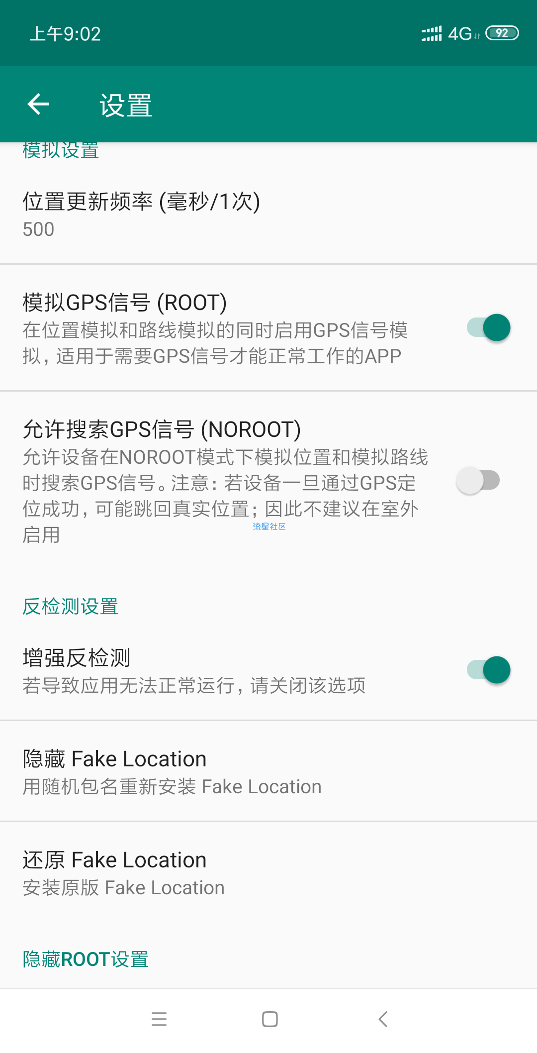 【防封教程】一起来抓妖详细教程，不会打我脸！
