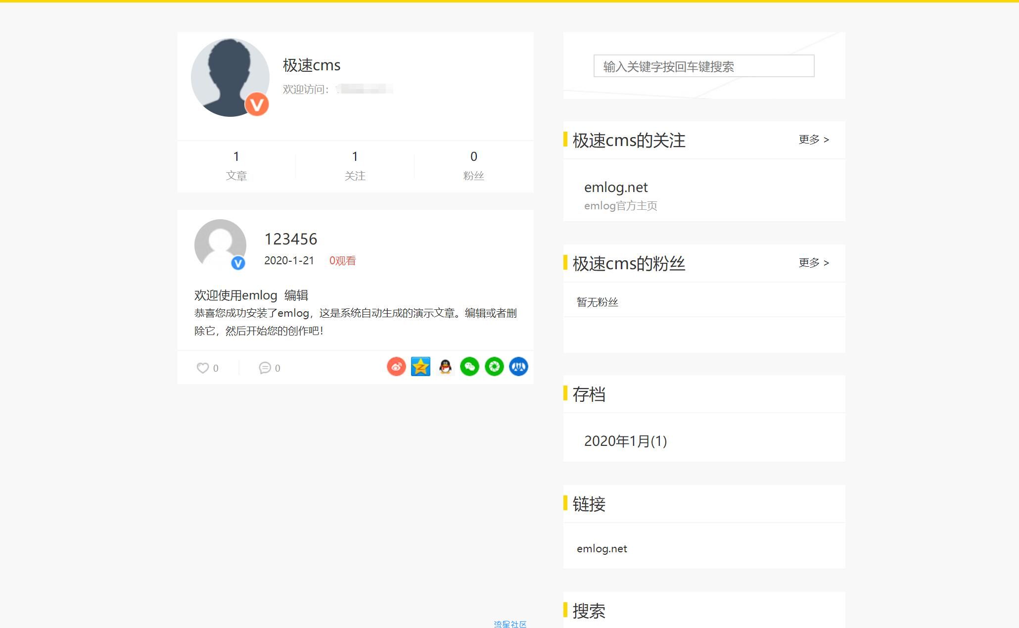 仿秒拍视频网EMLOG主题模板