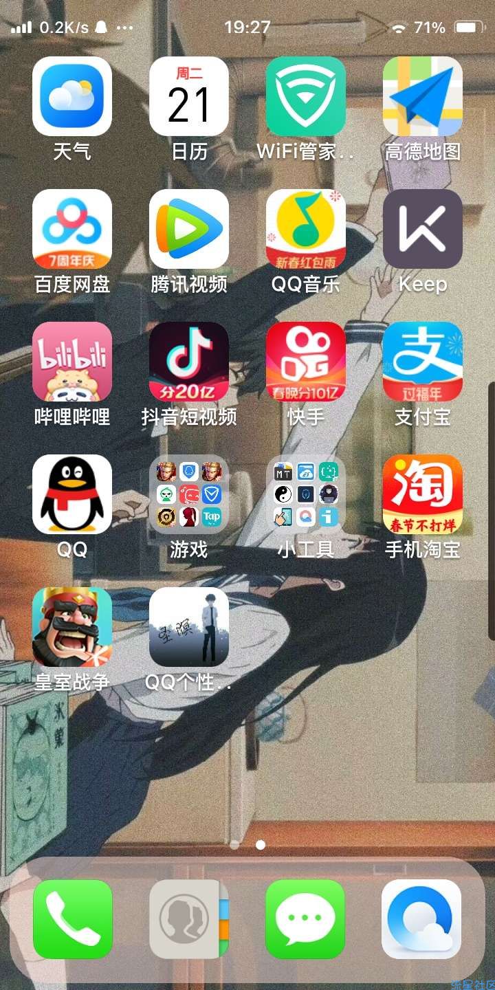 vivo高仿ios系列（永久有效）