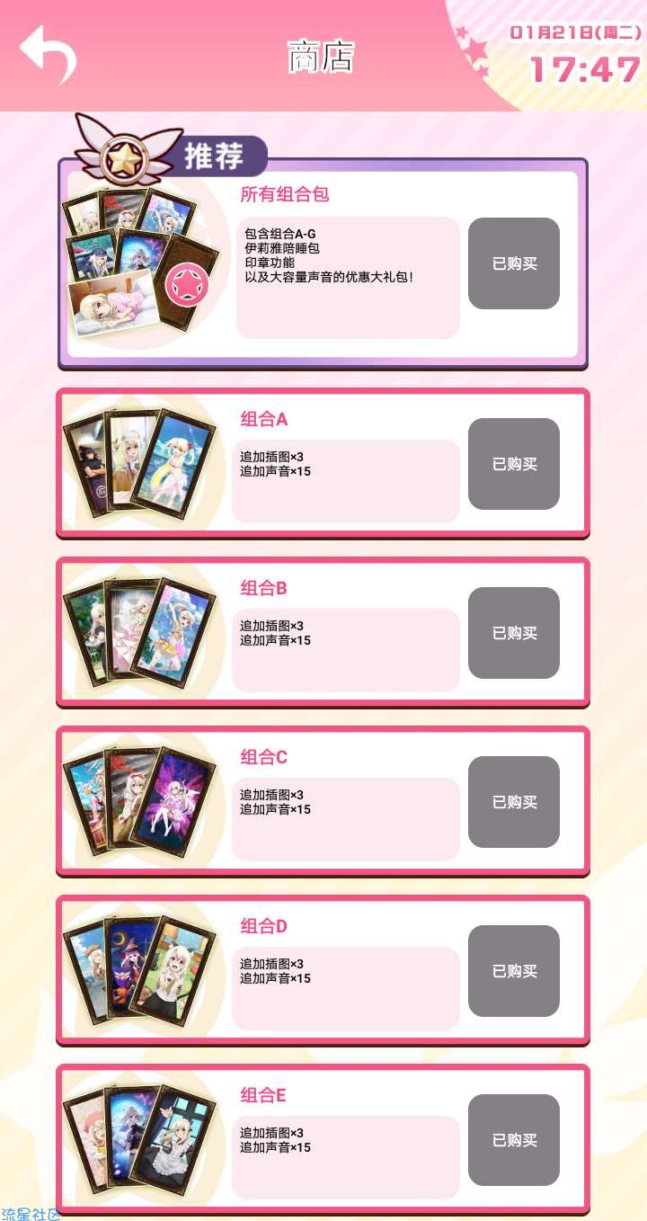【分享】伊莉雅闹钟—可以叫你起床的闹钟