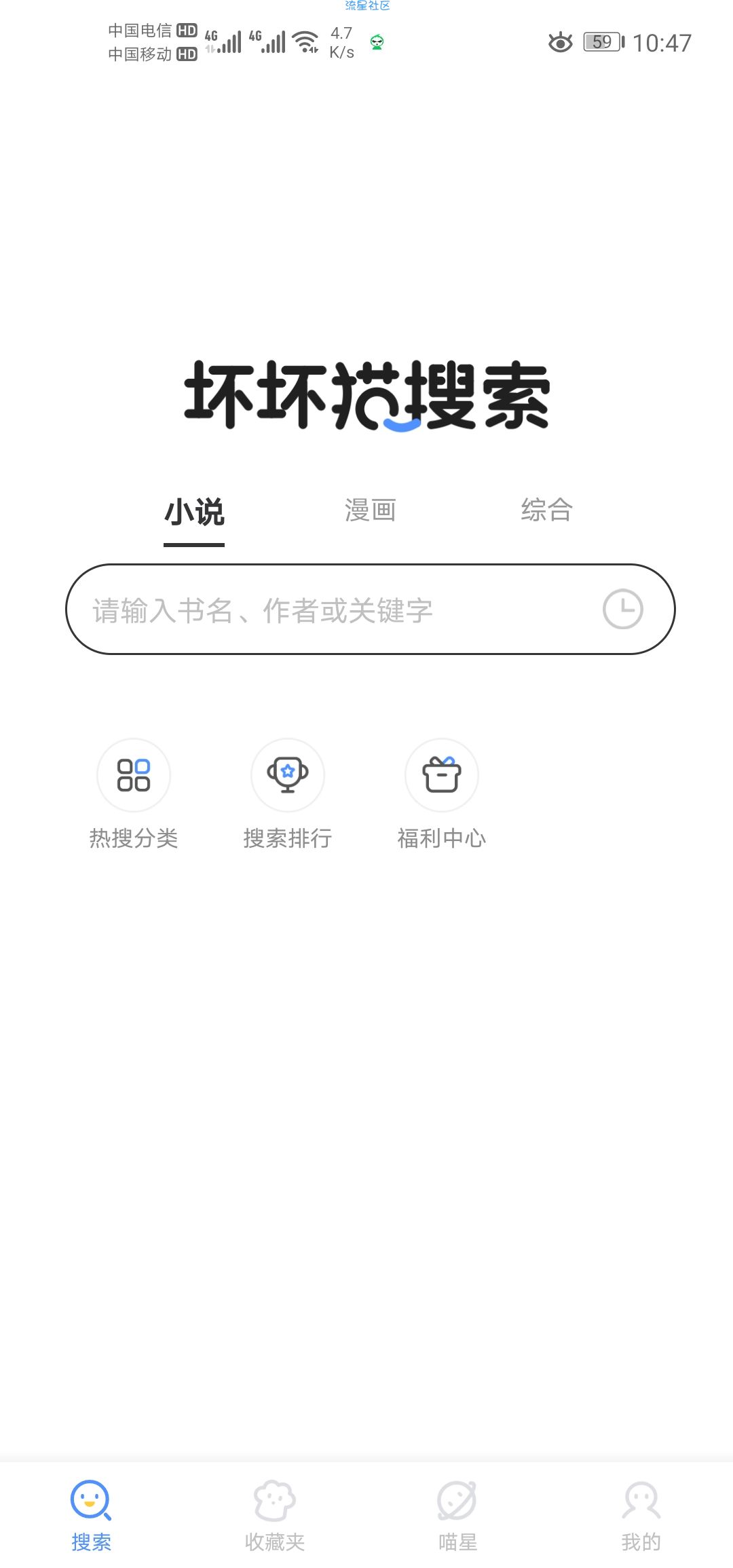 【优秀资源】坏坏猫纯净版来咯v1.3.4，去除广告，搜遍全网！[