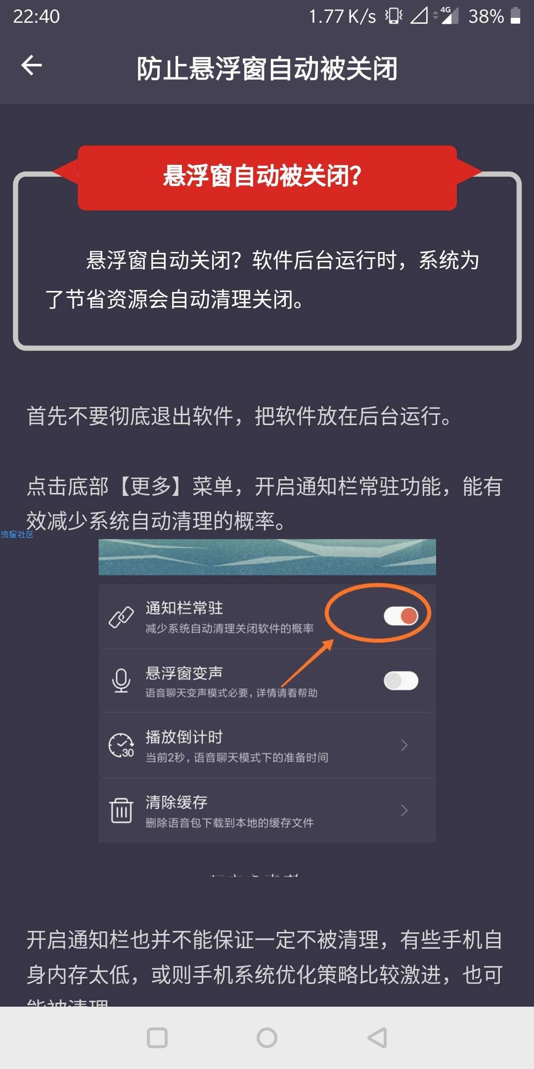 【分享】专业变声器v2.3内购PJ版内置超多变音特效语音包