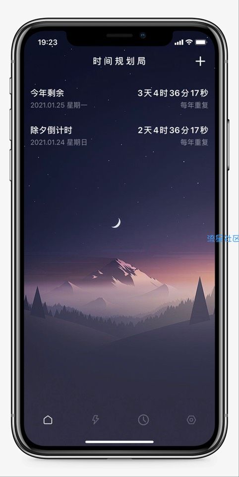 【iOS软件】时间规划局2.3/时间倒计时/多功能