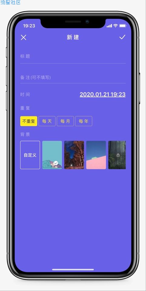 【iOS软件】时间规划局2.3/时间倒计时/多功能