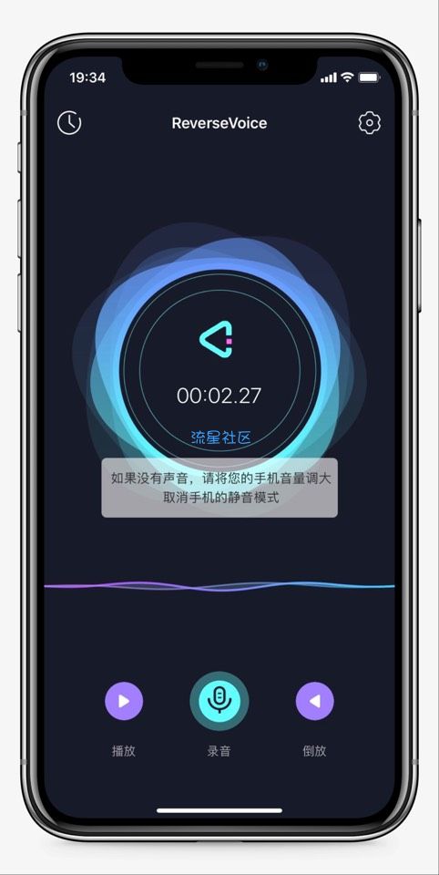 【iOS软件】倒放挑战1.2/声音倒放