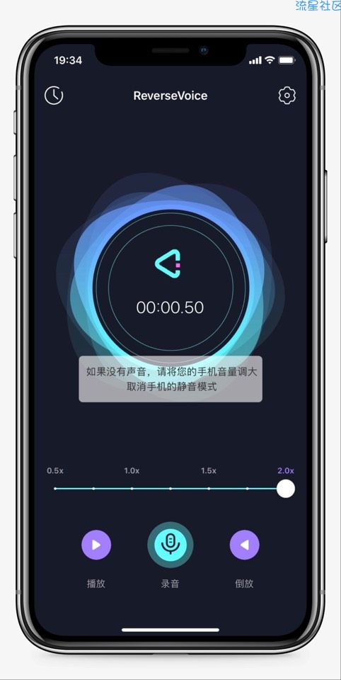 【iOS软件】倒放挑战1.2/声音倒放