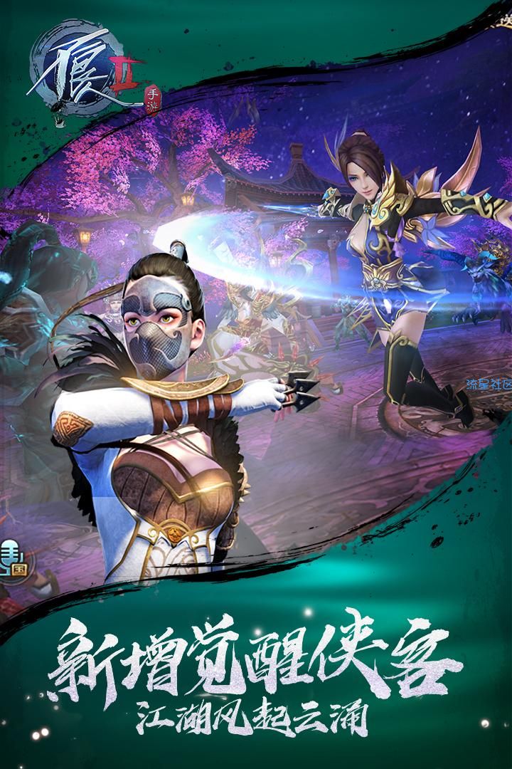  不良人2v9.0.77610