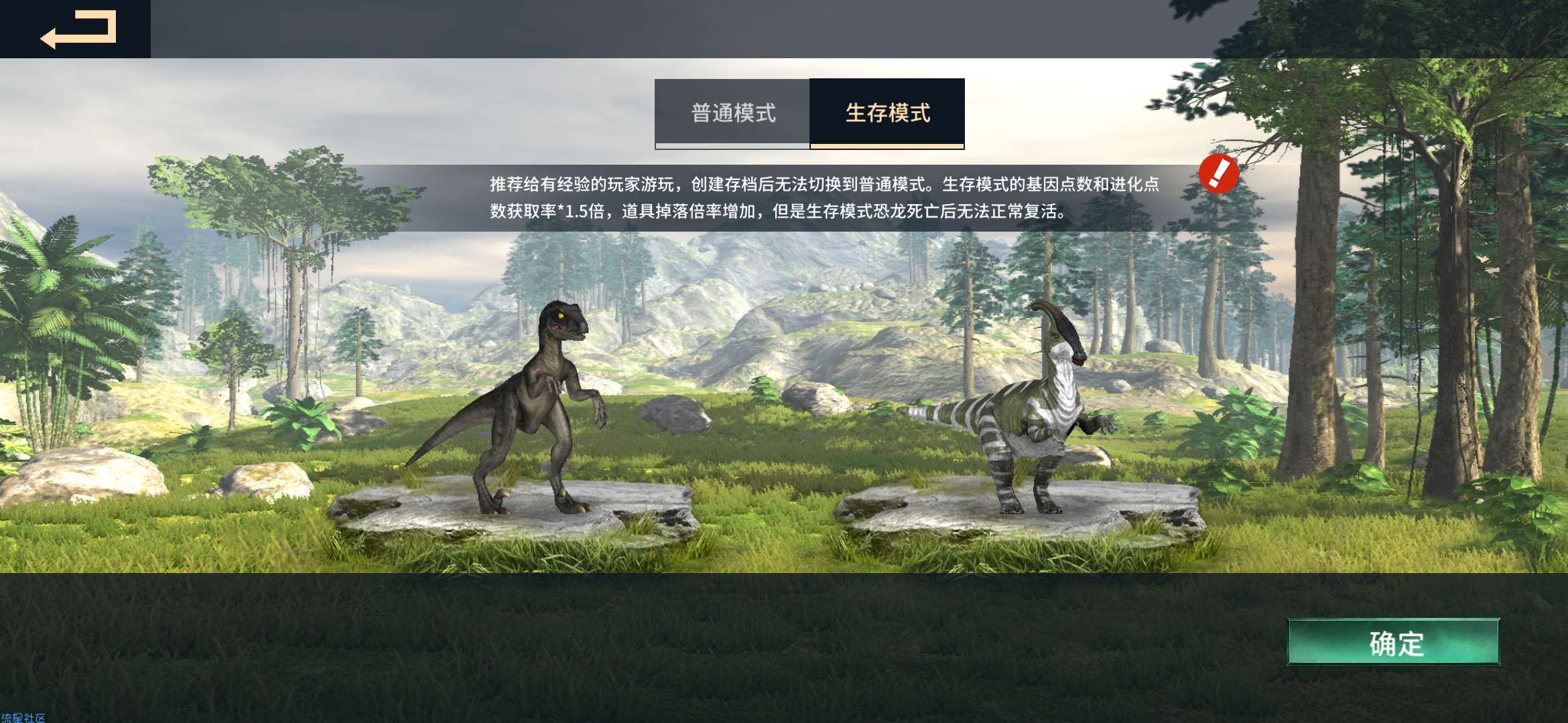  恐龙岛：沙盒进化  值得一玩  游戏内多种天气