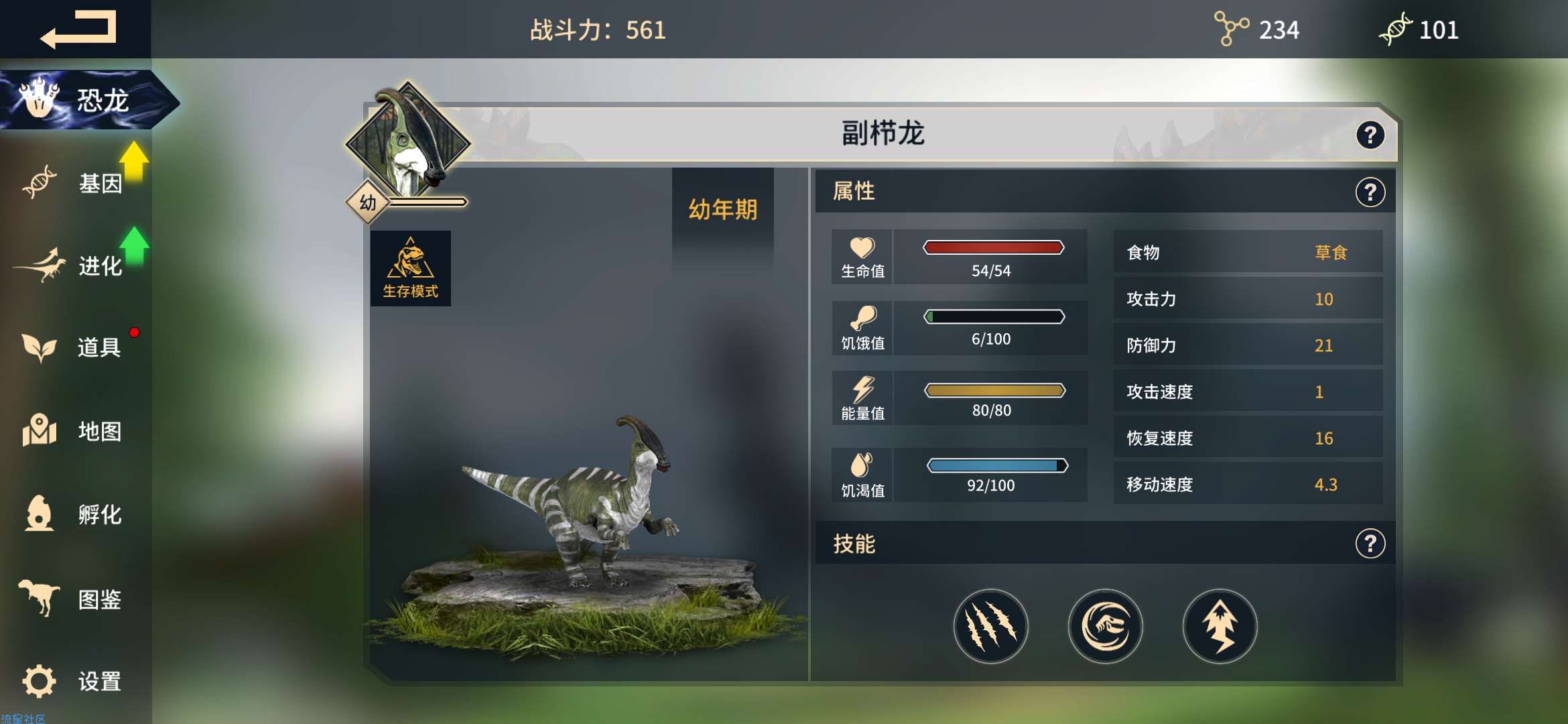  恐龙岛：沙盒进化  值得一玩  游戏内多种天气