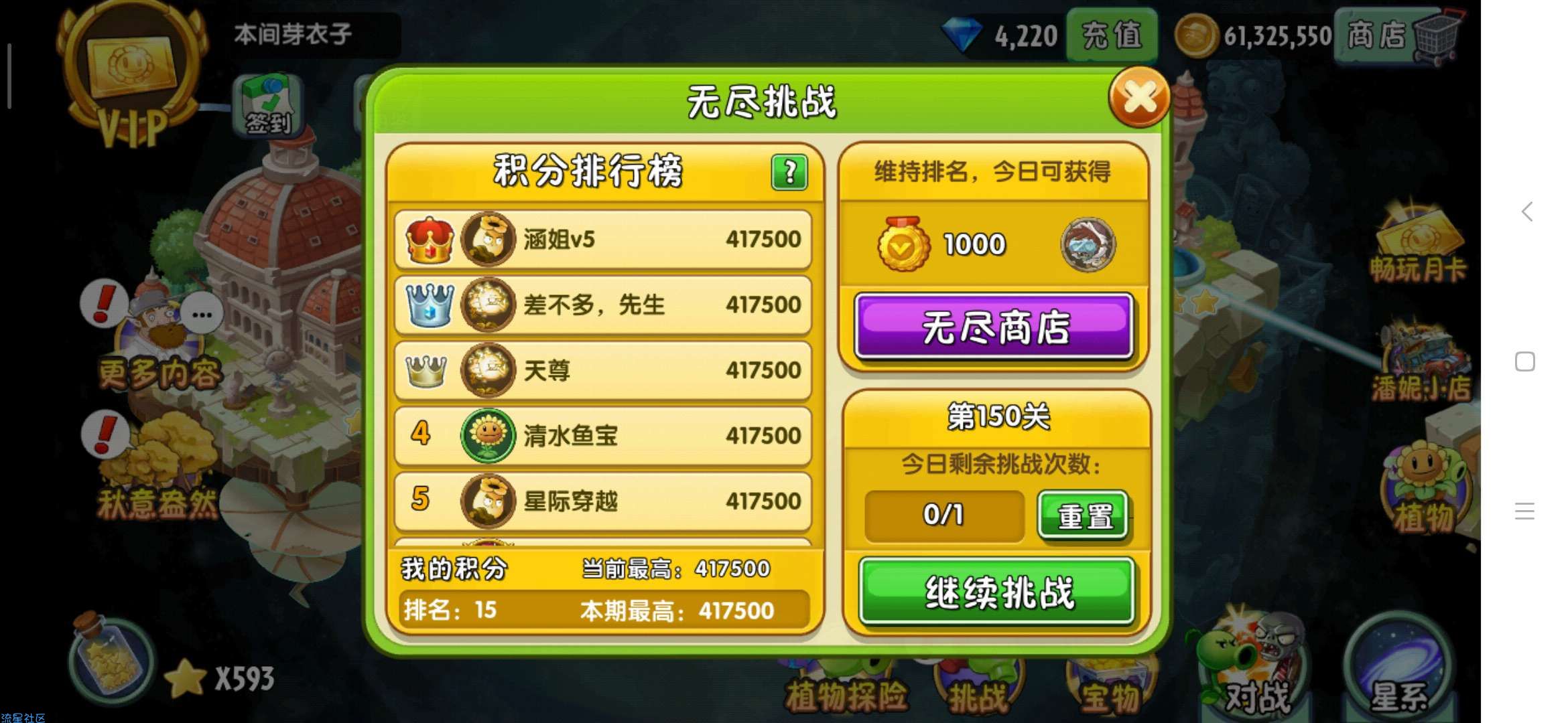 植物大战僵尸2修改内购版