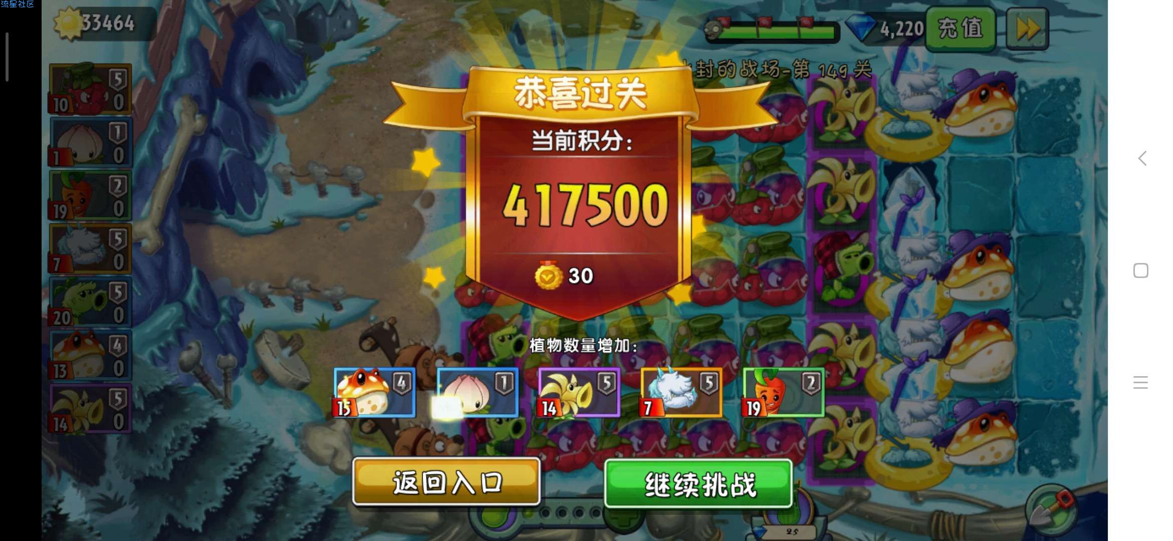  植物大战僵尸2修改内购版