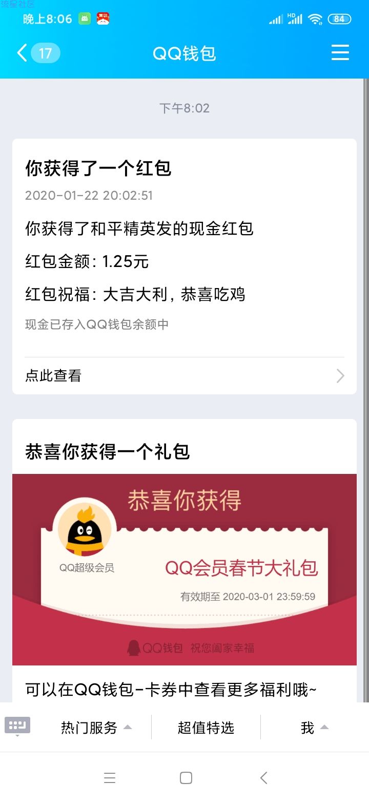 【现金红包】必中红包和平精英召唤新春空投瓜分480万元现金 亲测