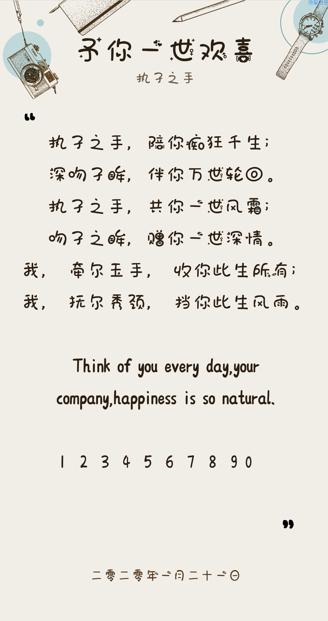 【字体】oppo直装字体予你一世欢喜（含ttf）