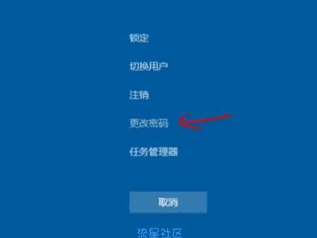 示例笔记本开机密码如何设置