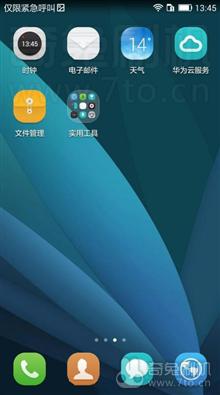  华为3C移动4G 官方精品 省电实用 精简优化 