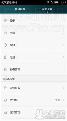  华为3C移动4G 官方精品 省电实用 精简优化 