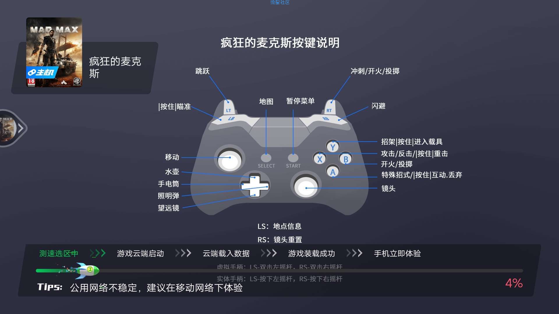 ️️️️手机上玩主机游戏️⚡️️