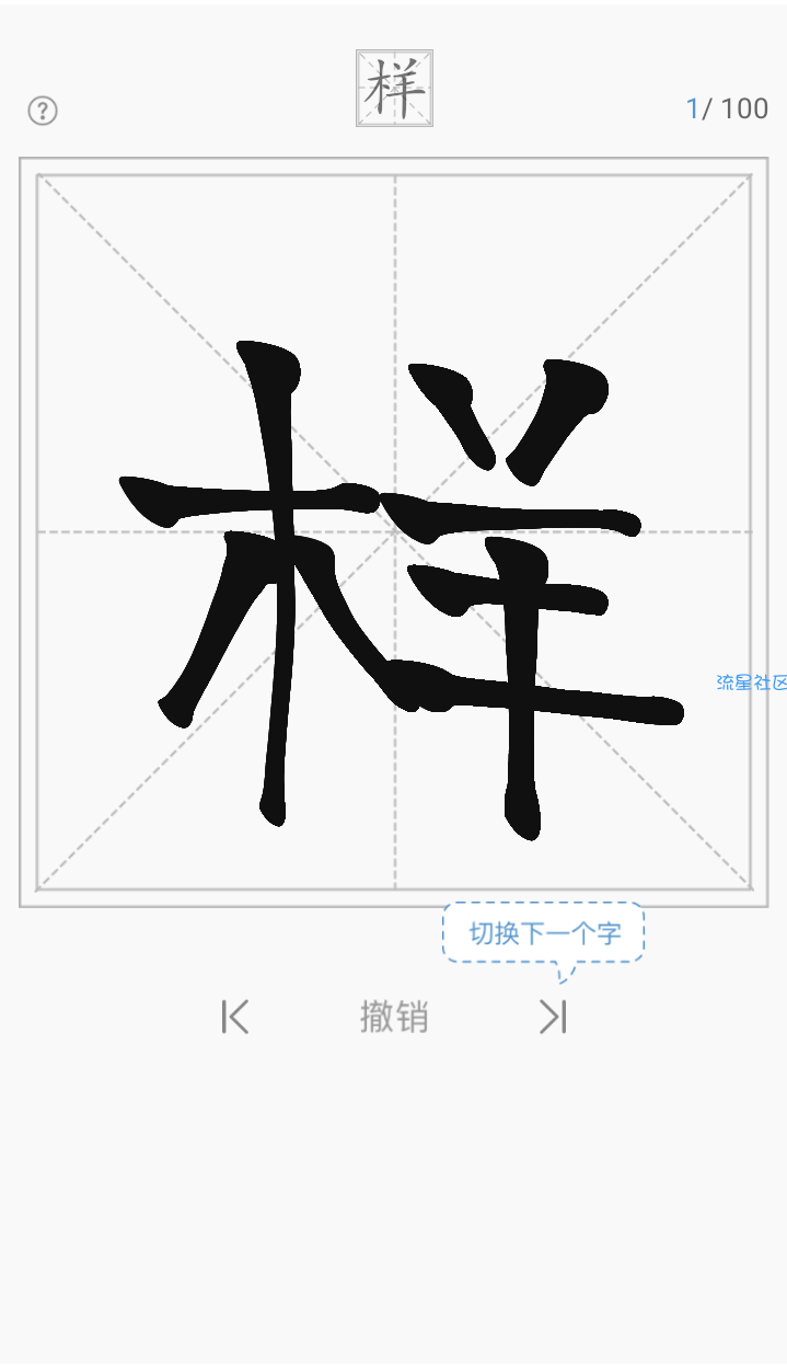 【分享】手迹造字v5.1.0—制作自己的系统字体