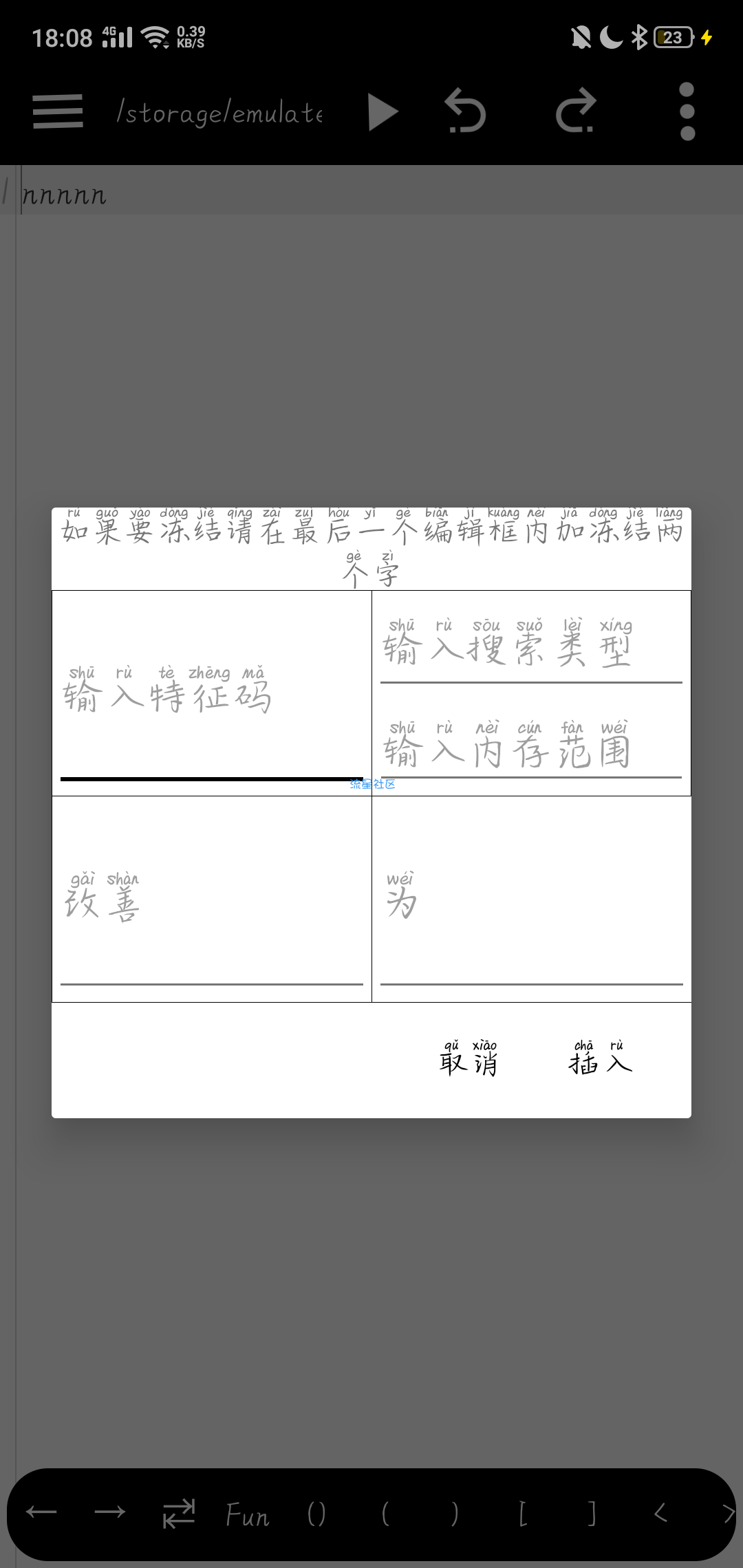 LUA颠覆性中文gg脚本编辑器