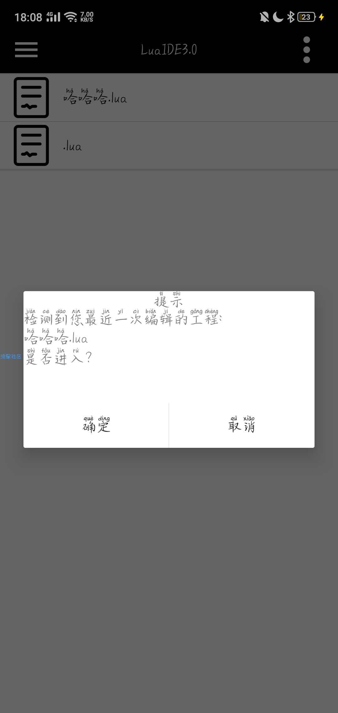 LUA颠覆性中文gg脚本编辑器