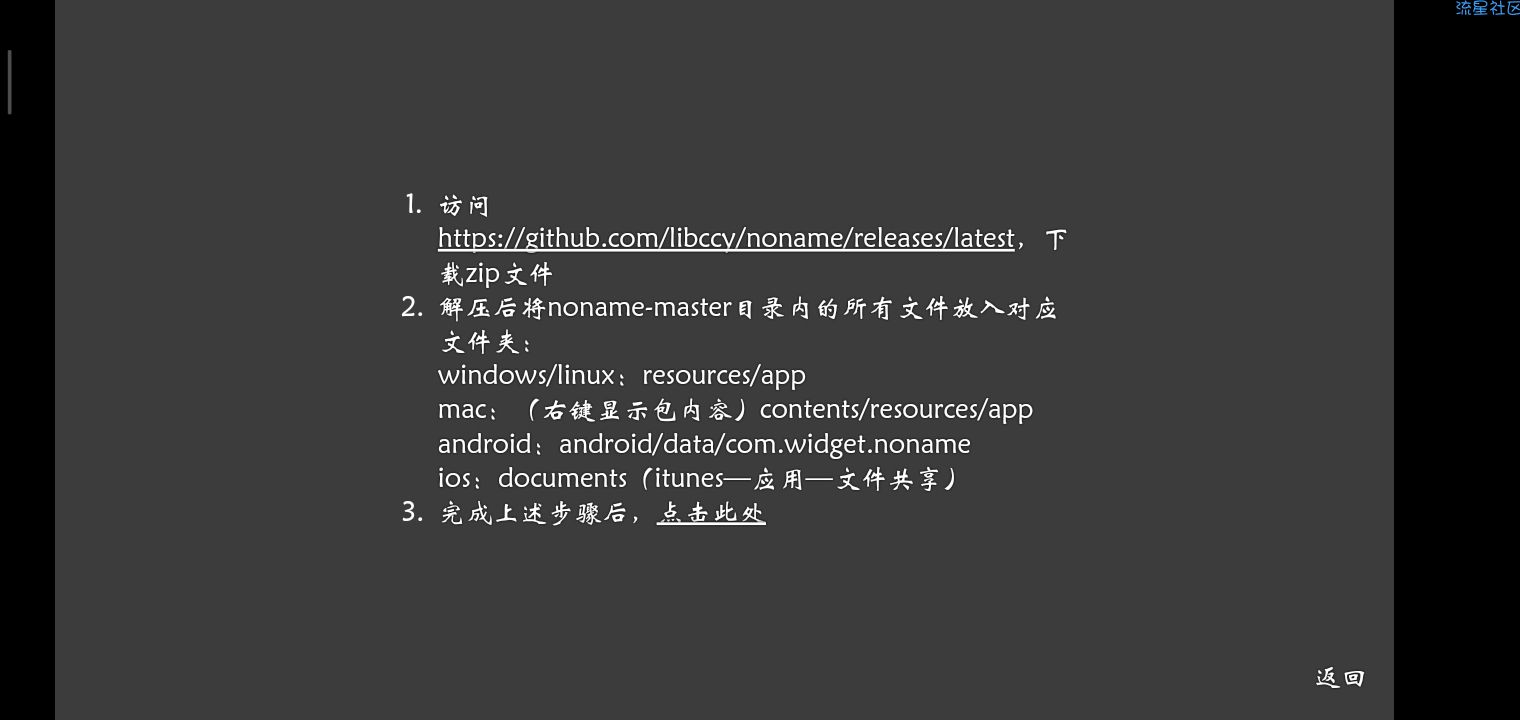 《游戏推荐》无名杀1.9.97.2及最新版1.9.97.3.1