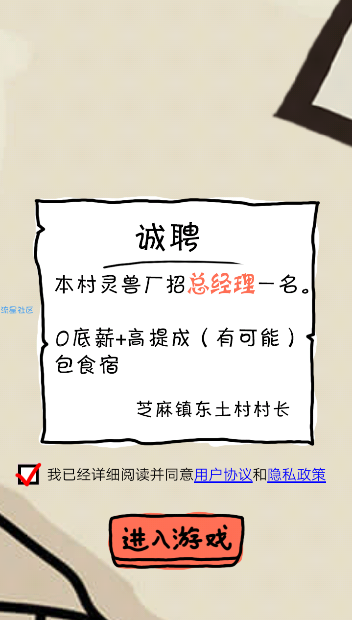 【春节游戏推荐】游戏推荐【皮皮虾传奇】