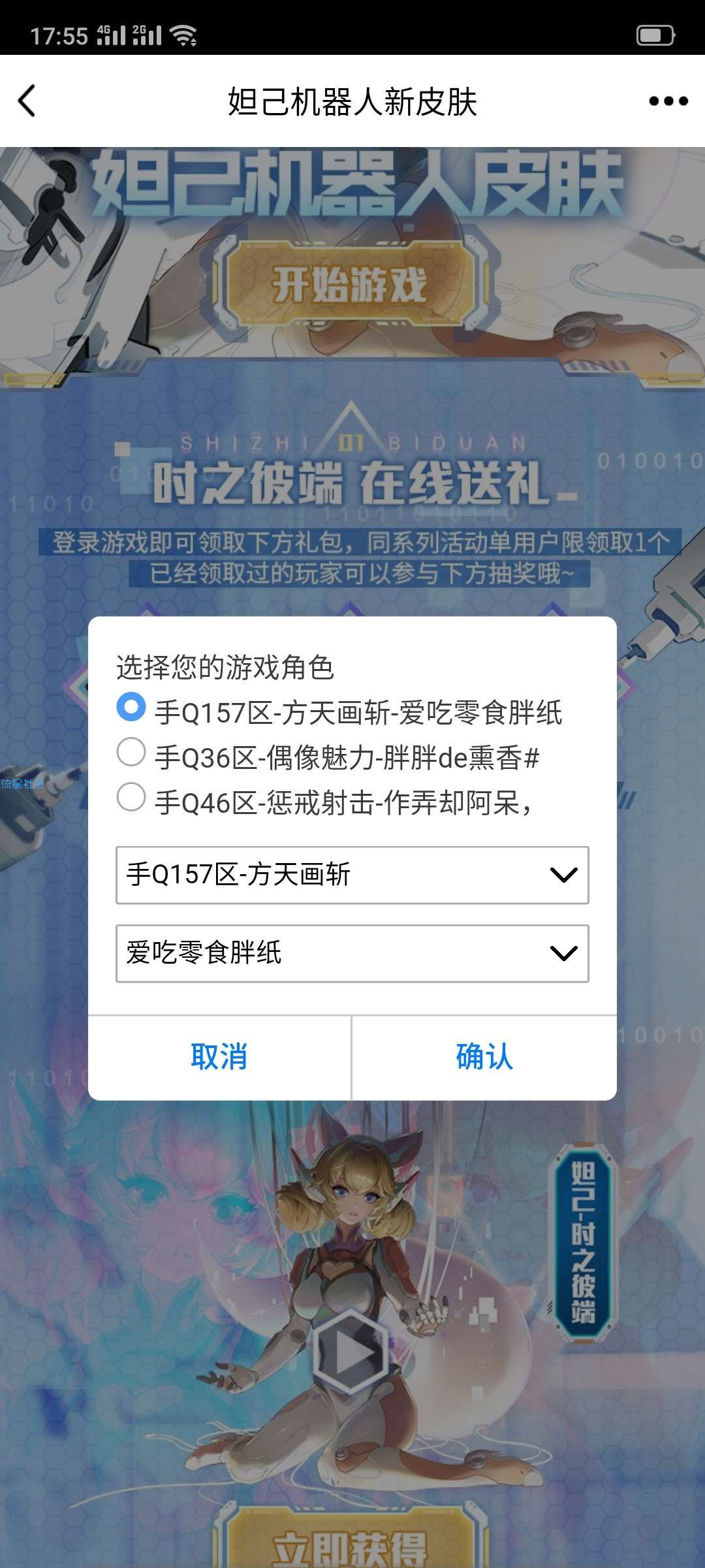 【虚拟物品】王者荣耀几率抽永久皮肤