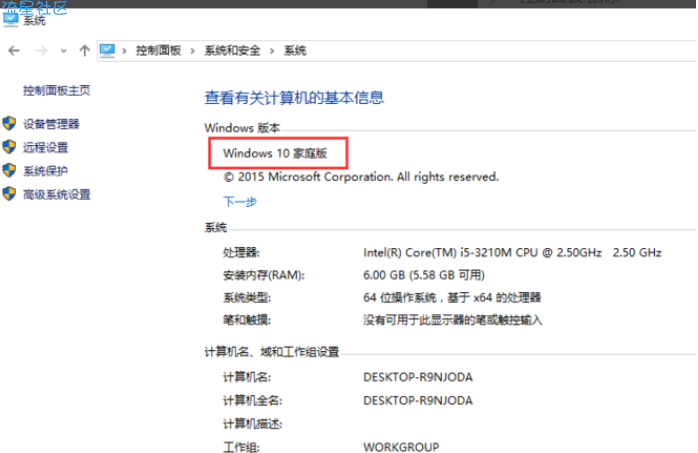 【小白教程】教你win10家庭版怎么升级成专业版